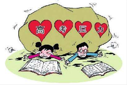 三種實(shí)用方法，幫助高考學(xué)生減壓
